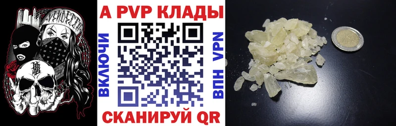 купить наркотик  Давлеканово  А ПВП СК 