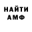 МЕТАМФЕТАМИН винт Anan herou