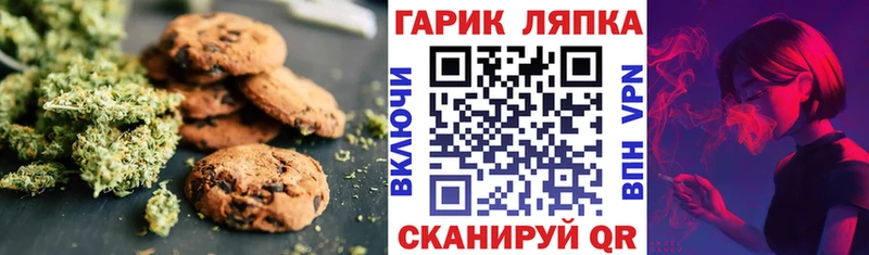 Печенье с ТГК конопля  хочу   Давлеканово 