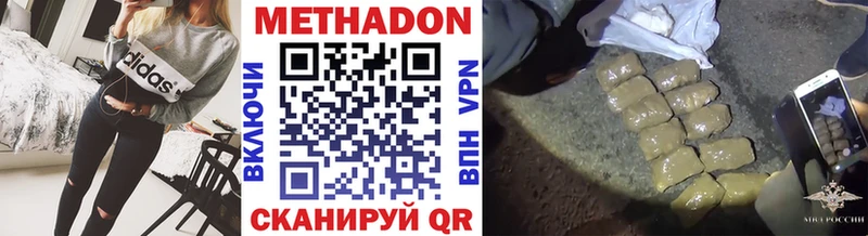 где купить   Давлеканово  МЕТАДОН белоснежный 